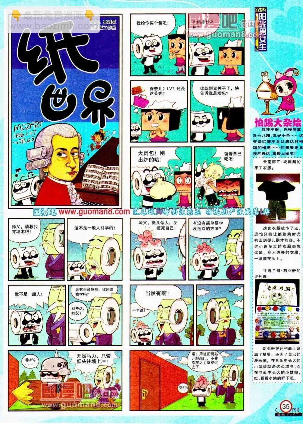 第191期 全本(1/2)-第17话