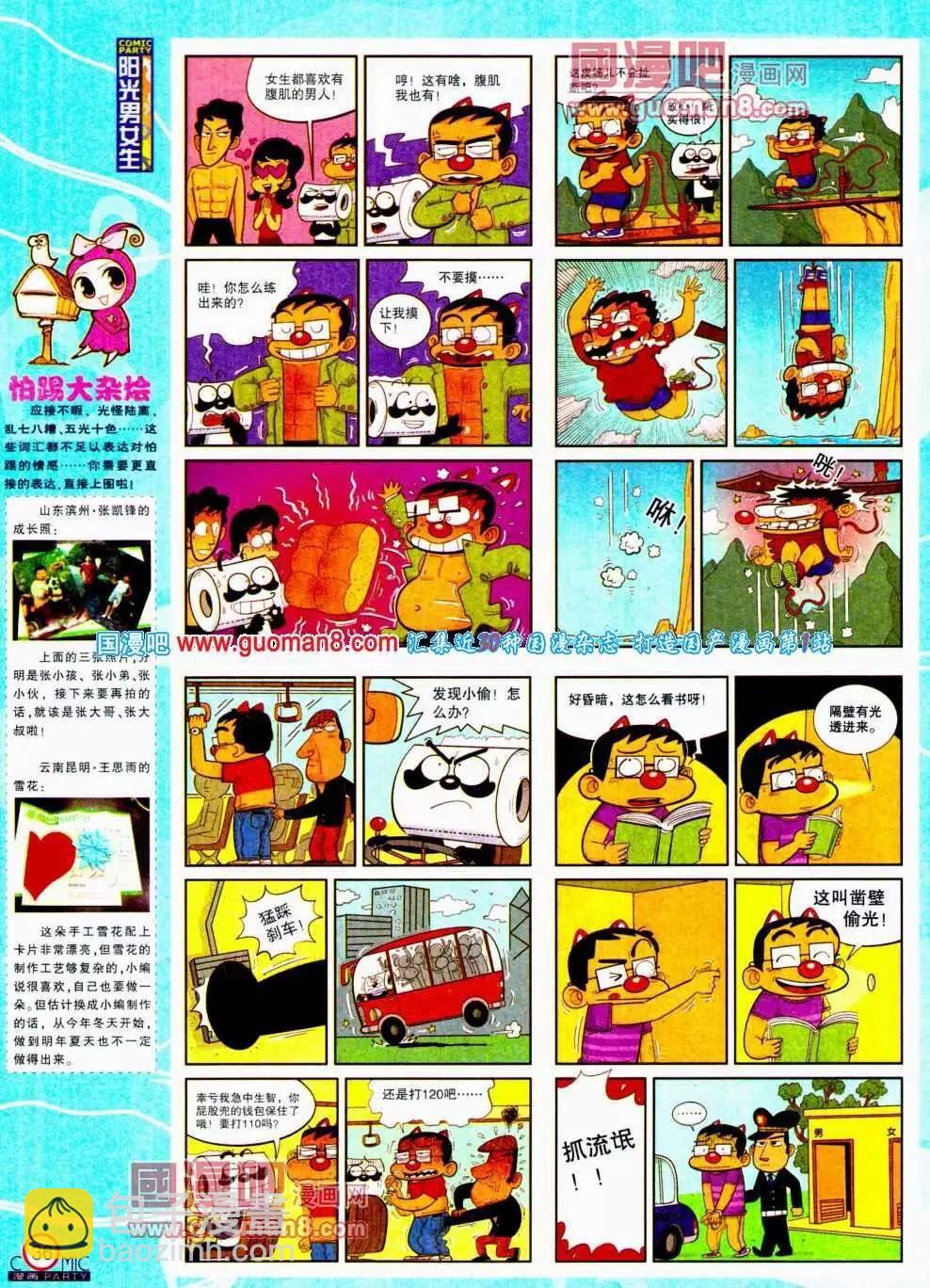 第191期 全本(1/2)-第17话