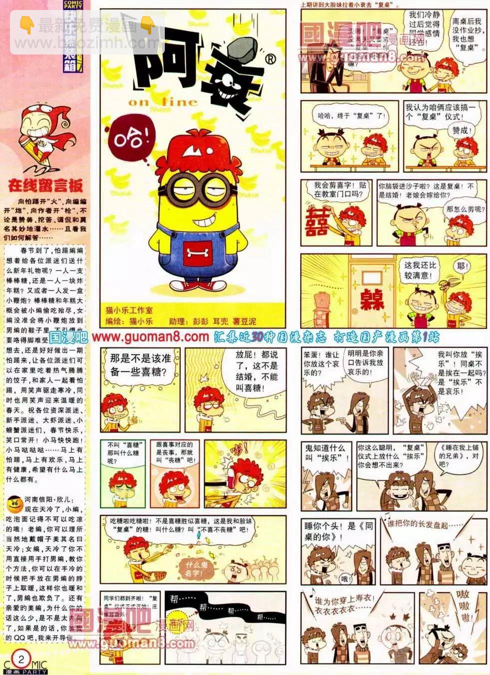 第191期 全本(1/2)-第17话