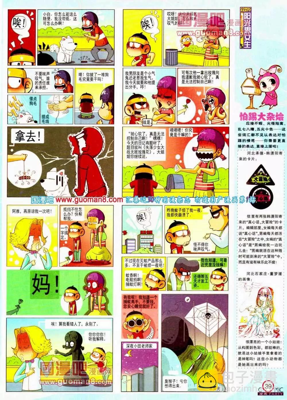 第191期 全本(1/2)-第17话