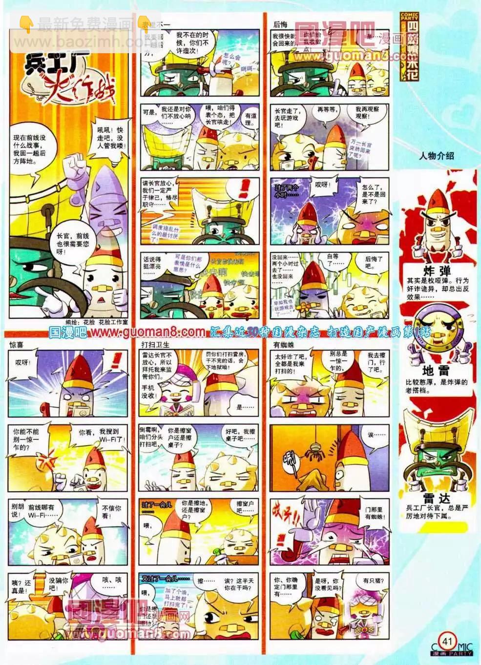 第191期 全本(1/2)-第17话