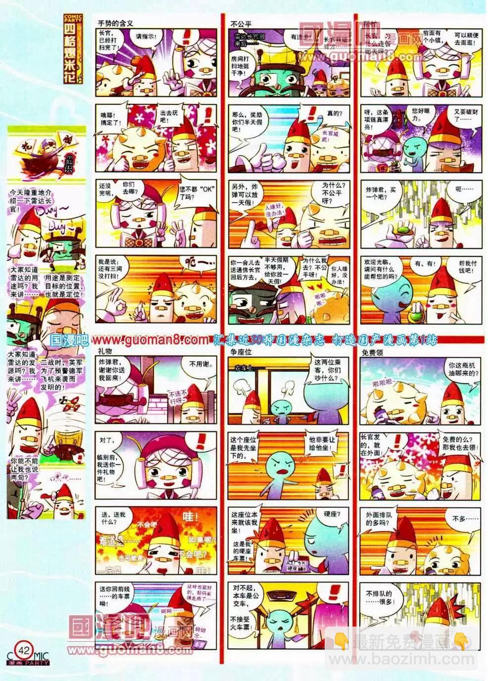 第191期 全本(1/2)-第17话