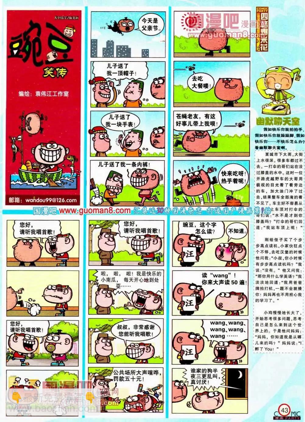 第191期 全本(1/2)-第17话