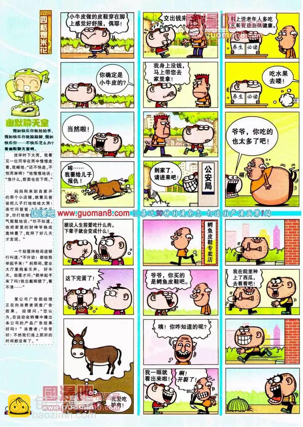 第191期 全本(1/2)-第17话