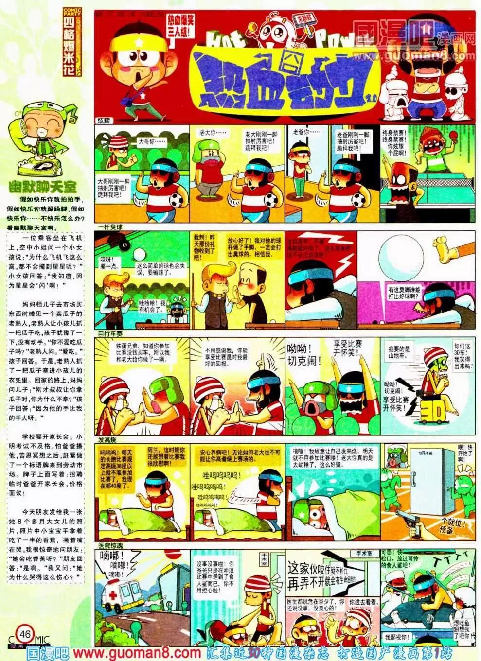 第191期 全本(1/2)-第17话