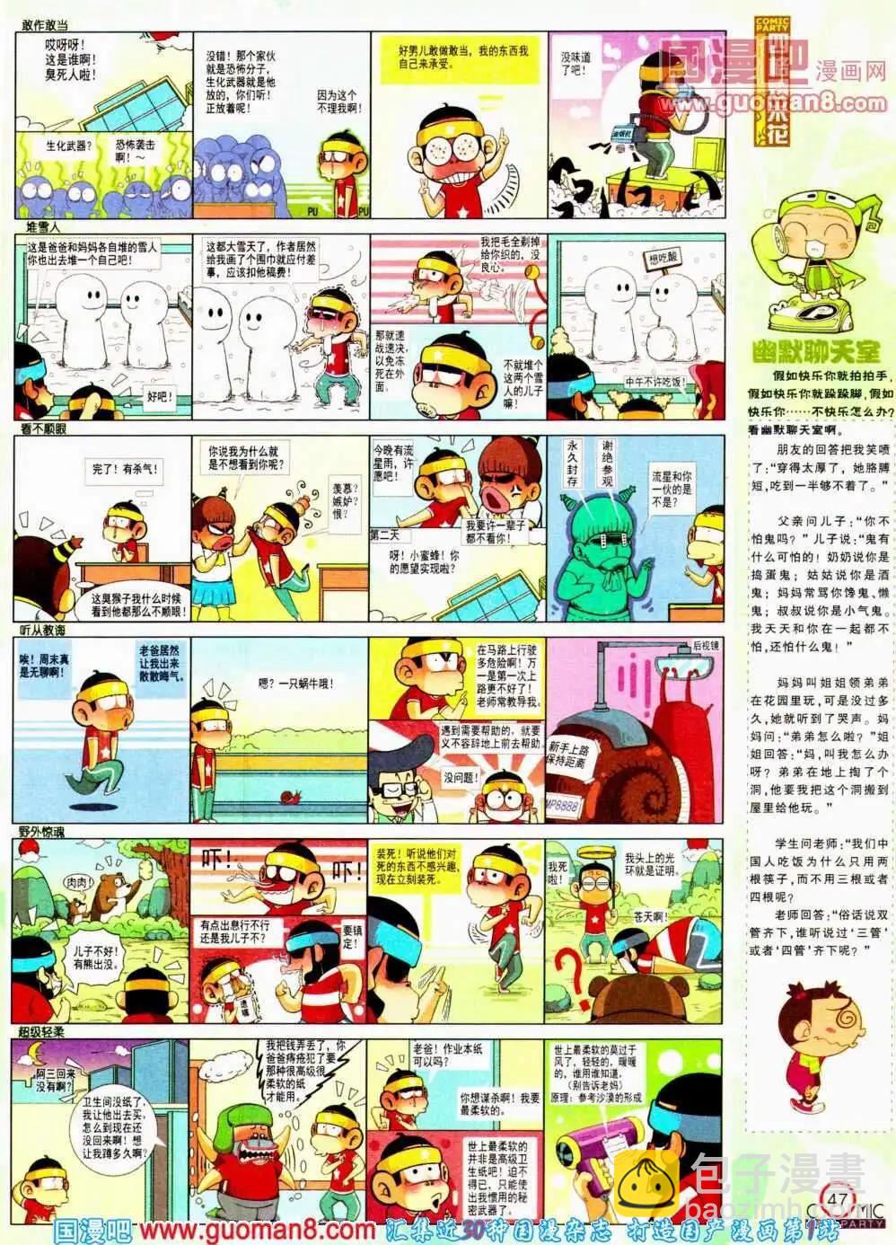 第191期 全本(1/2)-第17话