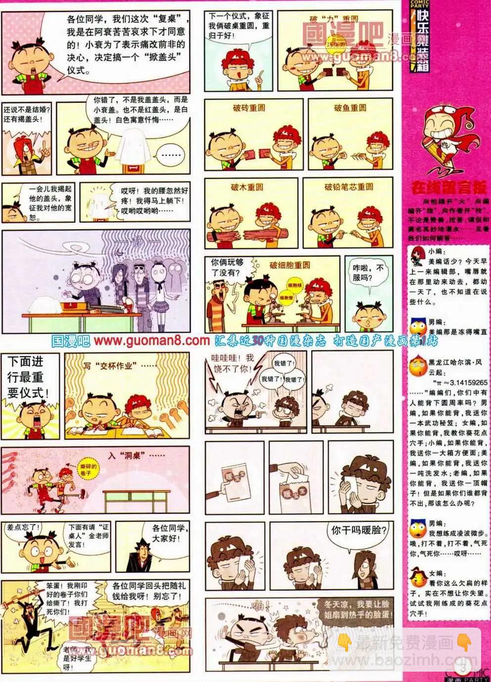 第191期 全本(1/2)-第17话