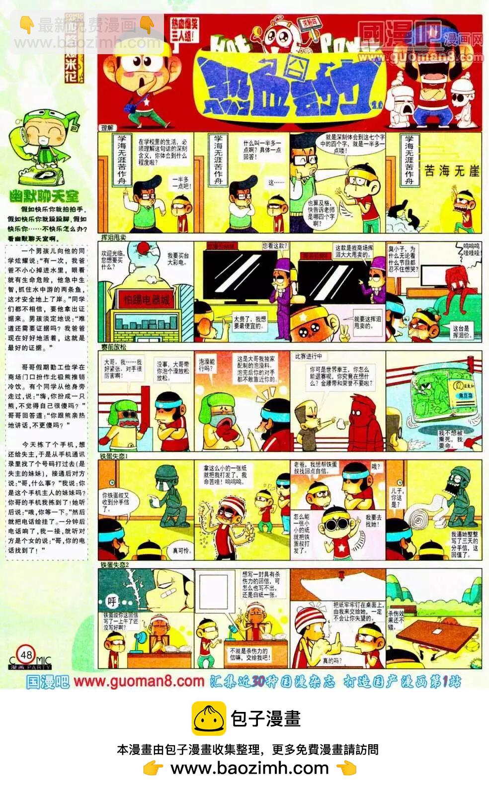 第191期 全本(1/2)-第17话