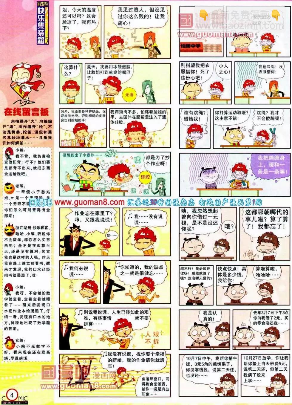 第191期 全本(1/2)-第17话