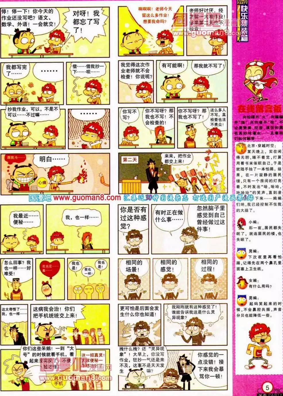 第191期 全本(1/2)-第17话