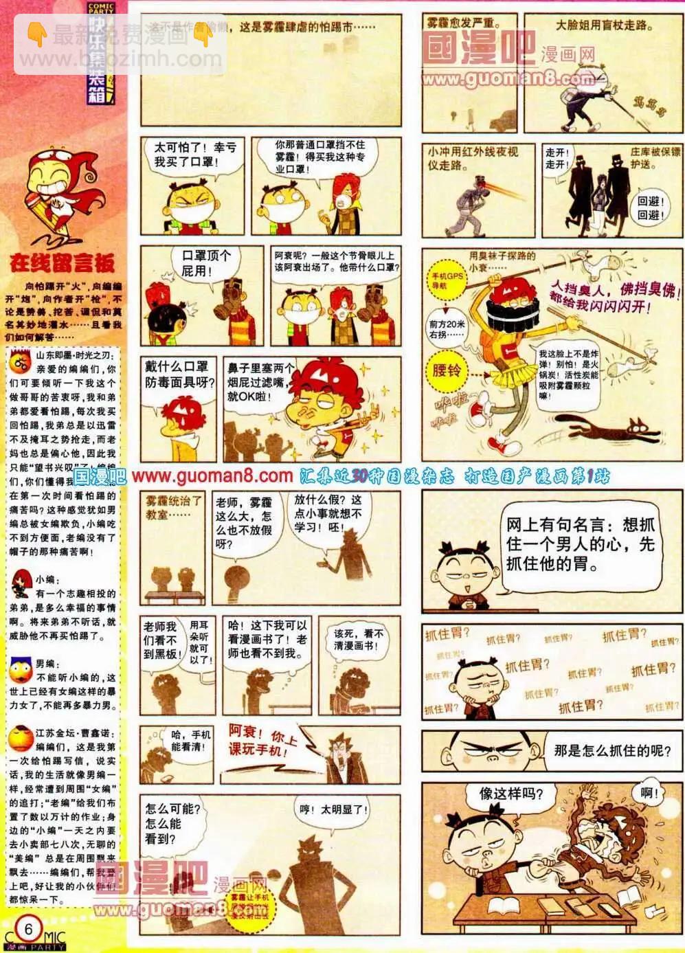 第191期 全本(1/2)-第17话