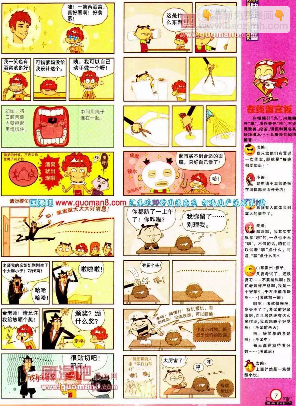 第191期 全本(1/2)-第17话