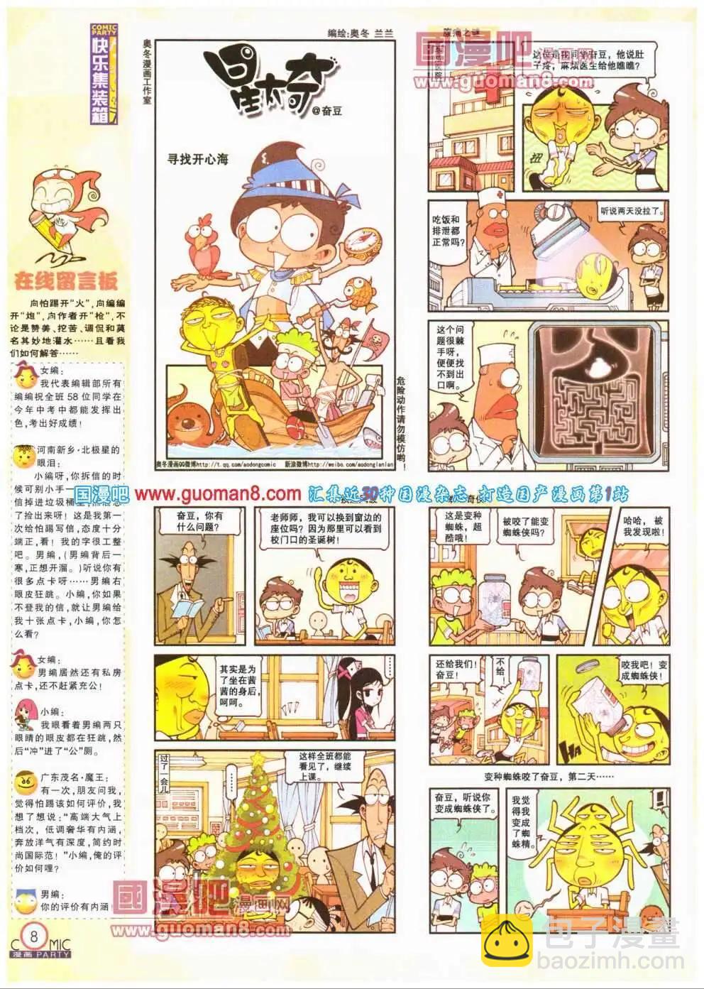 第193期 全本(1/2)-第19话