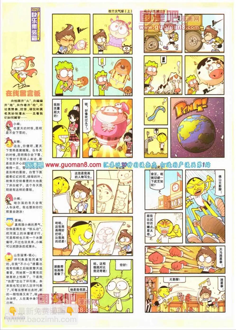 第193期 全本(1/2)-第19话