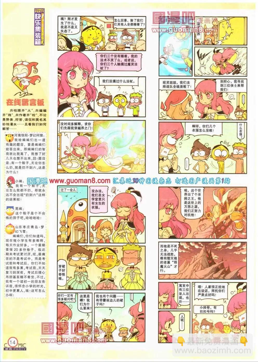 第193期 全本(1/2)-第19话