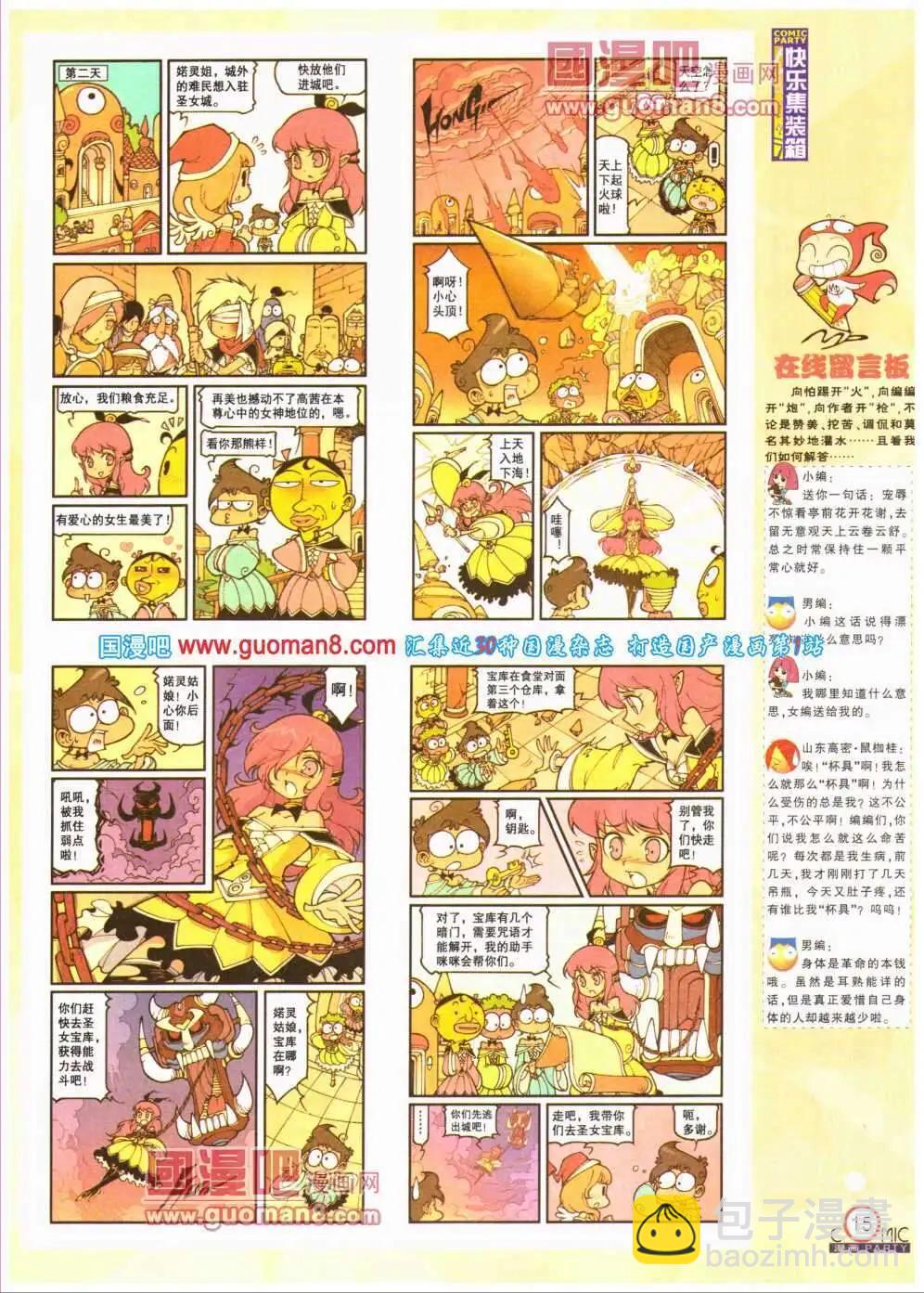 第193期 全本(1/2)-第19话