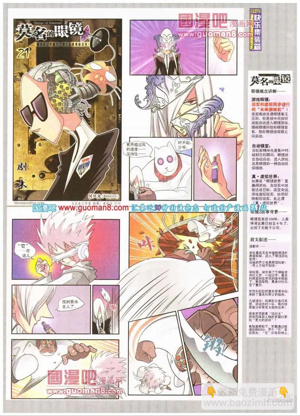 第193期 全本(1/2)-第19话