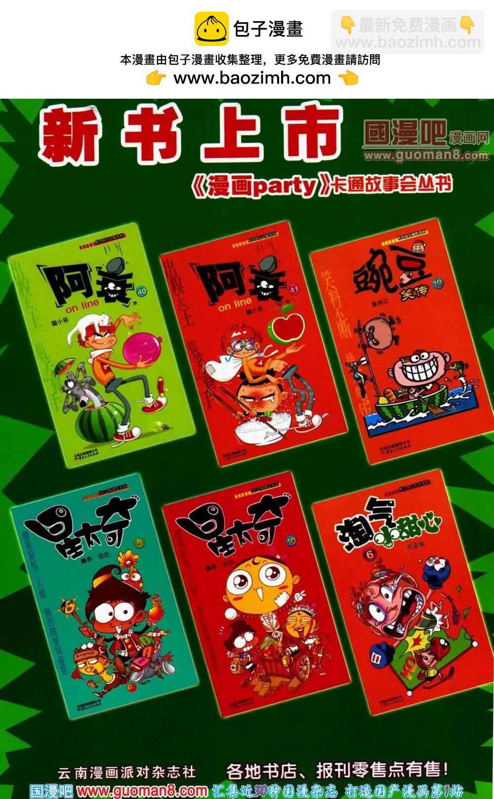 第193期 全本(1/2)-第19话