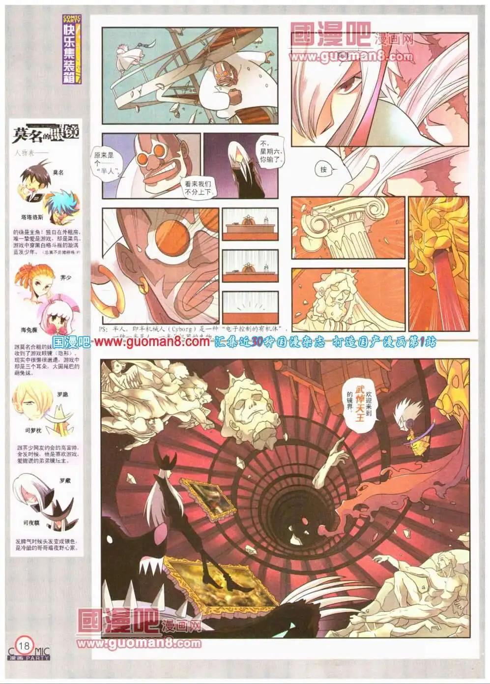 第193期 全本(1/2)-第19话