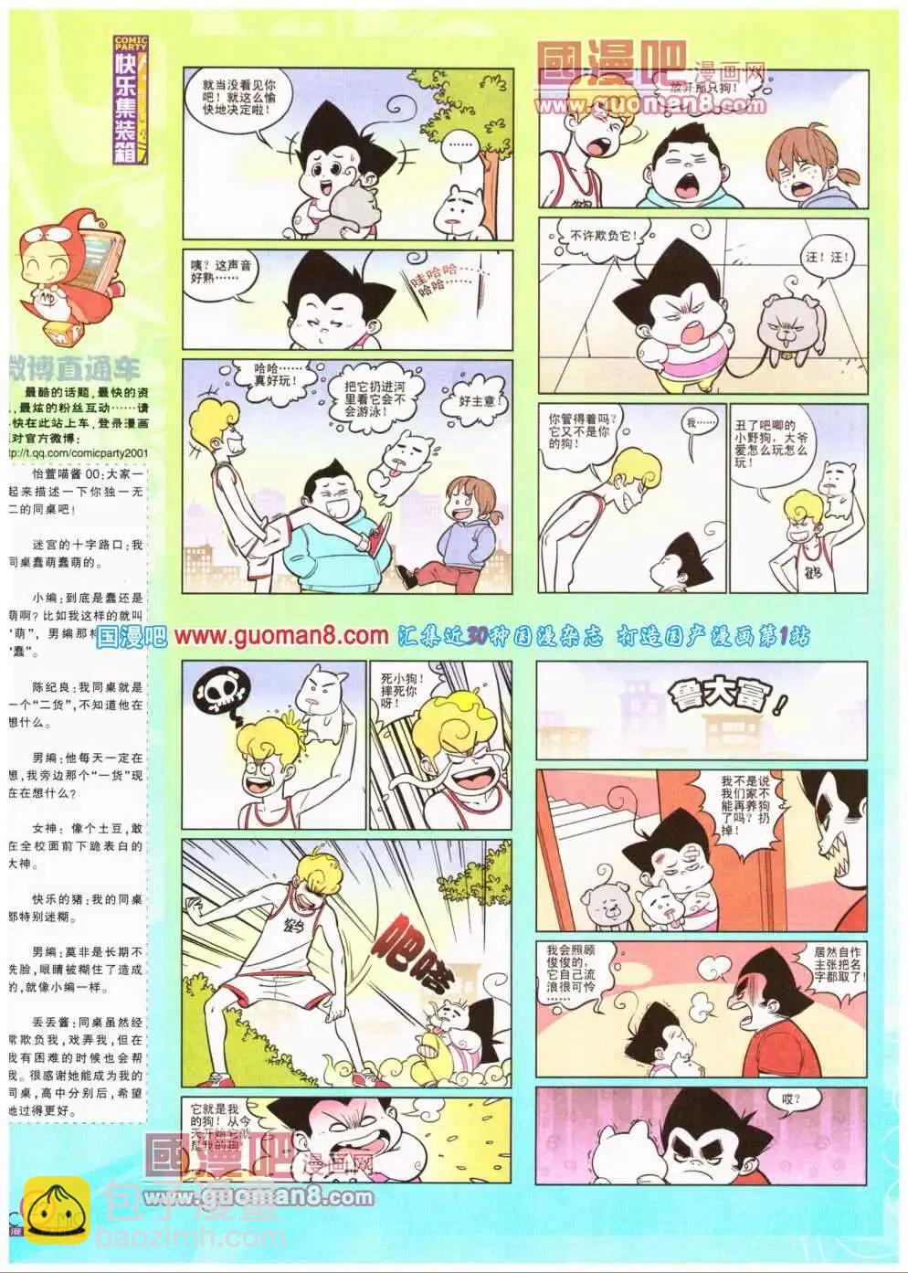 第193期 全本(1/2)-第19话