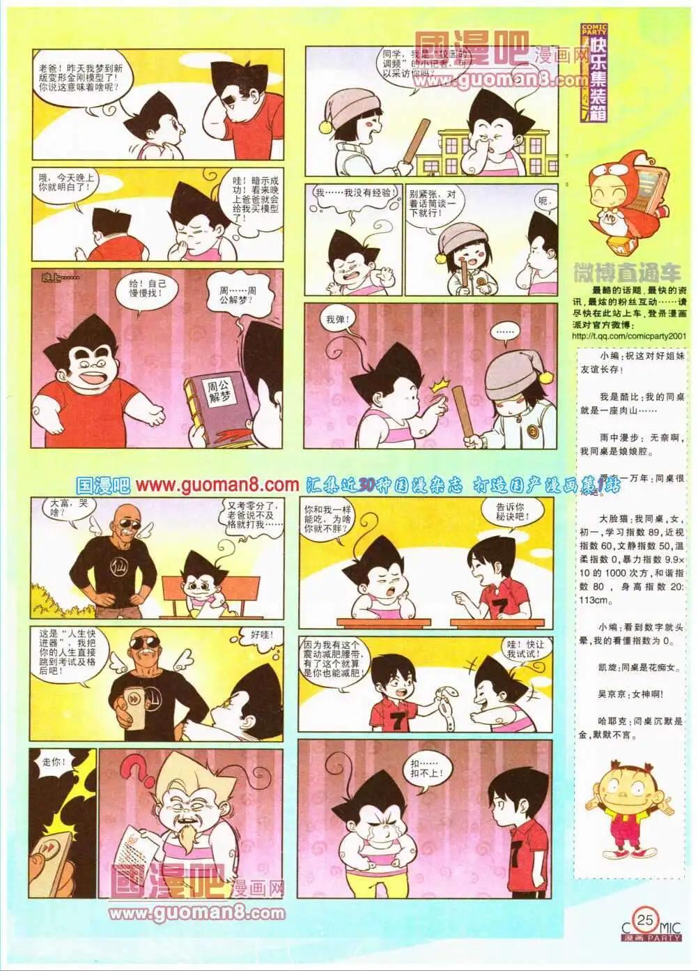 第193期 全本(1/2)-第19话