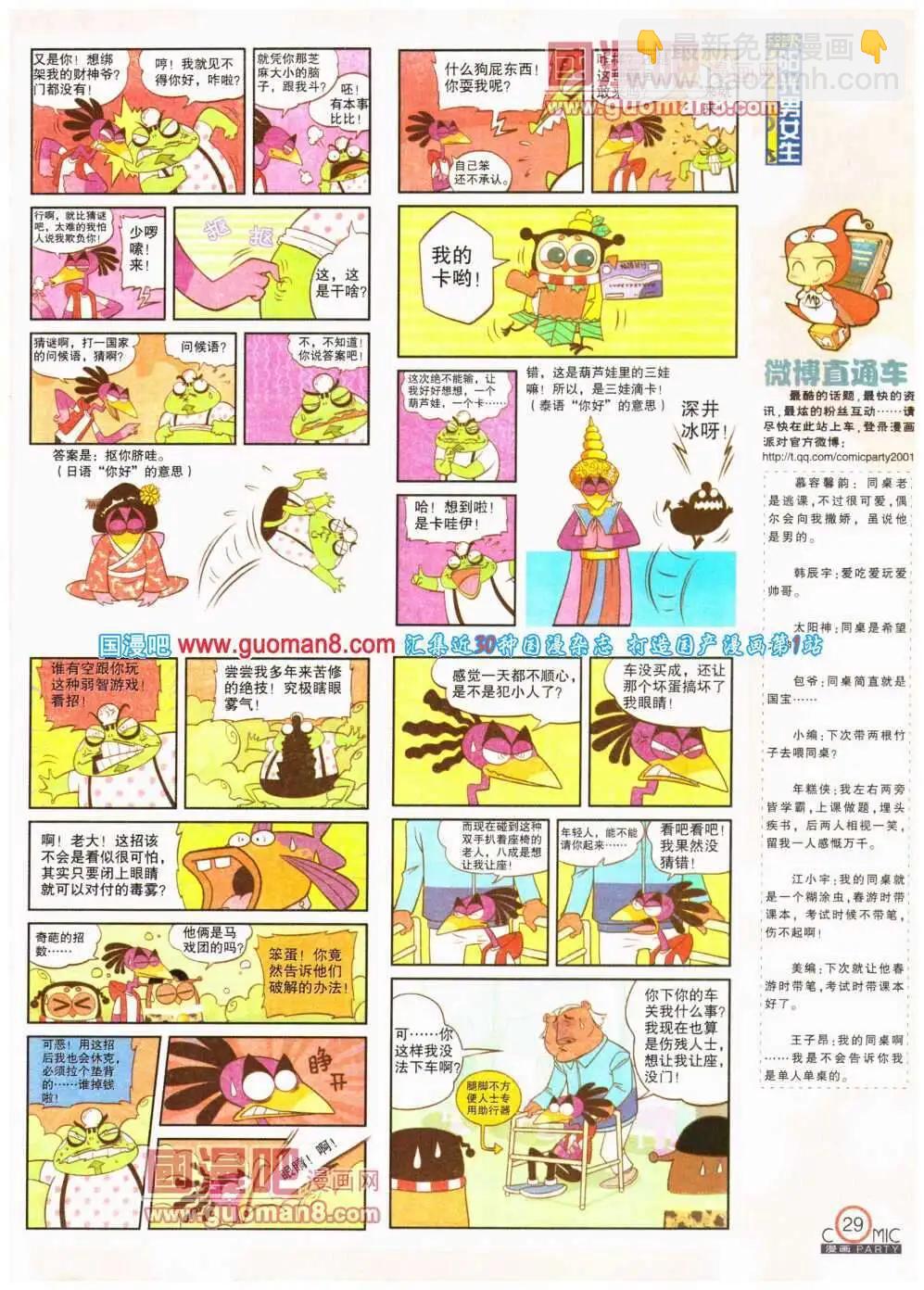 第193期 全本(1/2)-第19话