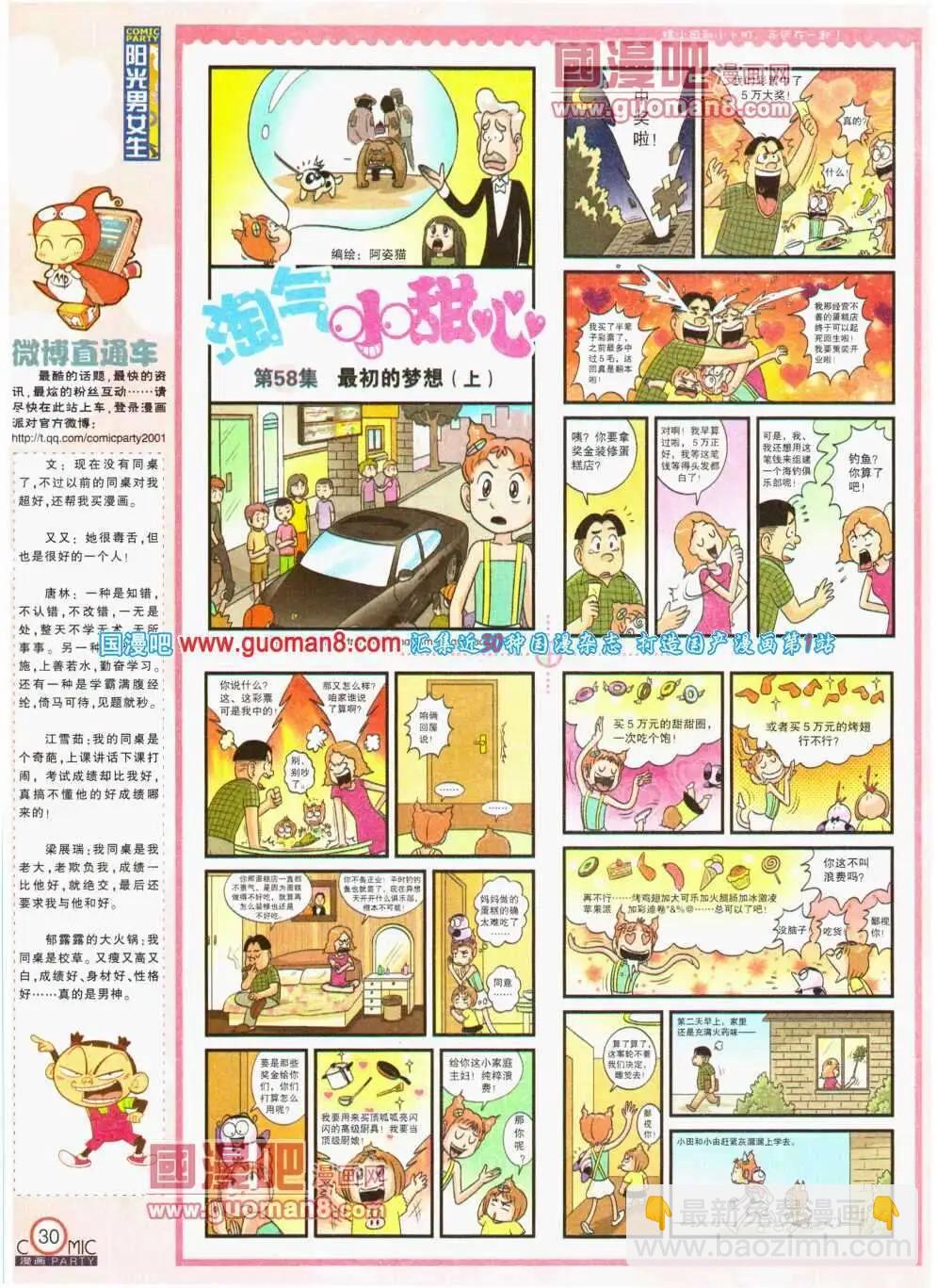 第193期 全本(1/2)-第19话