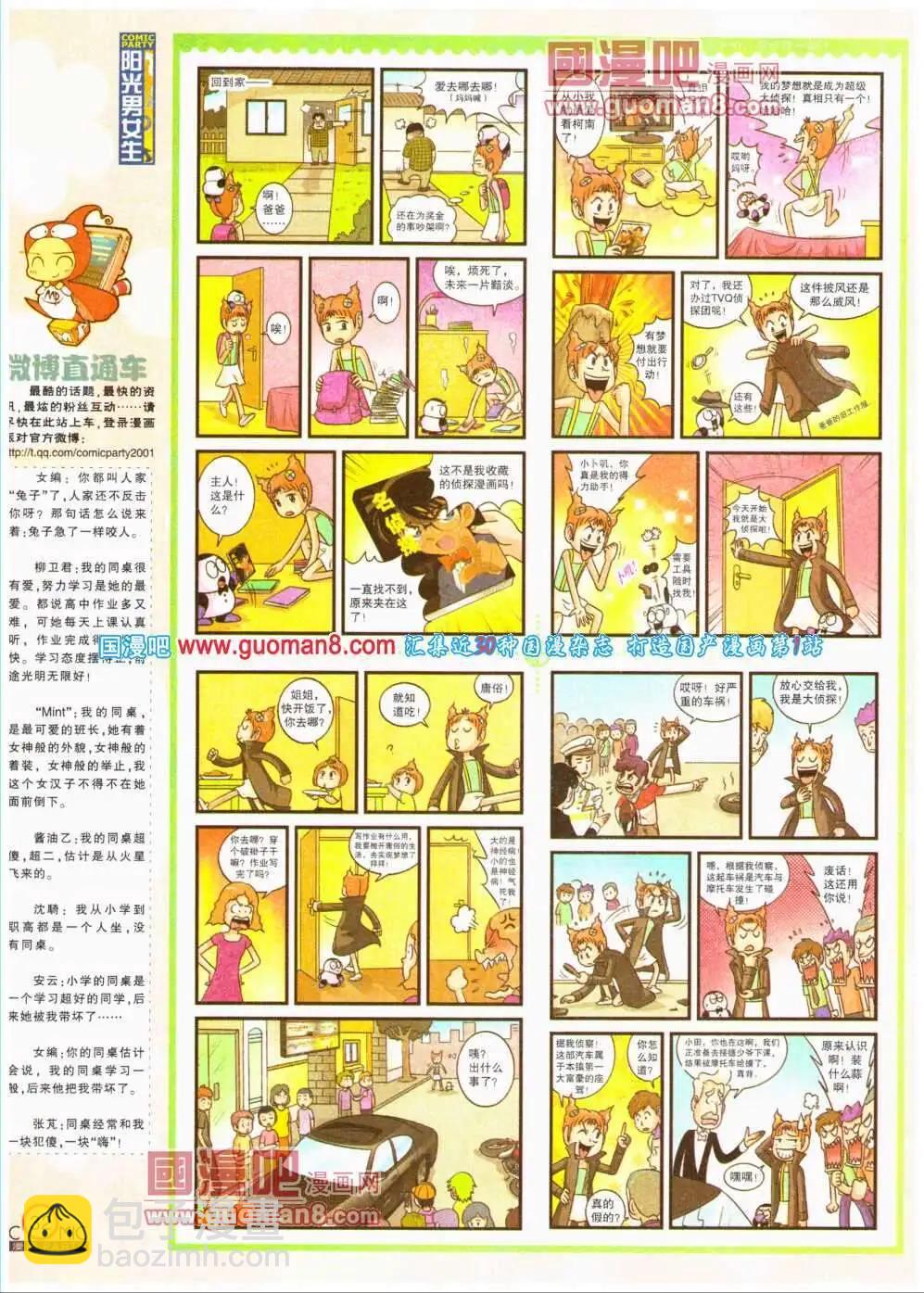 第193期 全本(1/2)-第19话