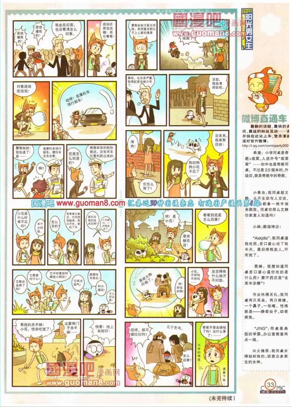 第193期 全本(1/2)-第19话