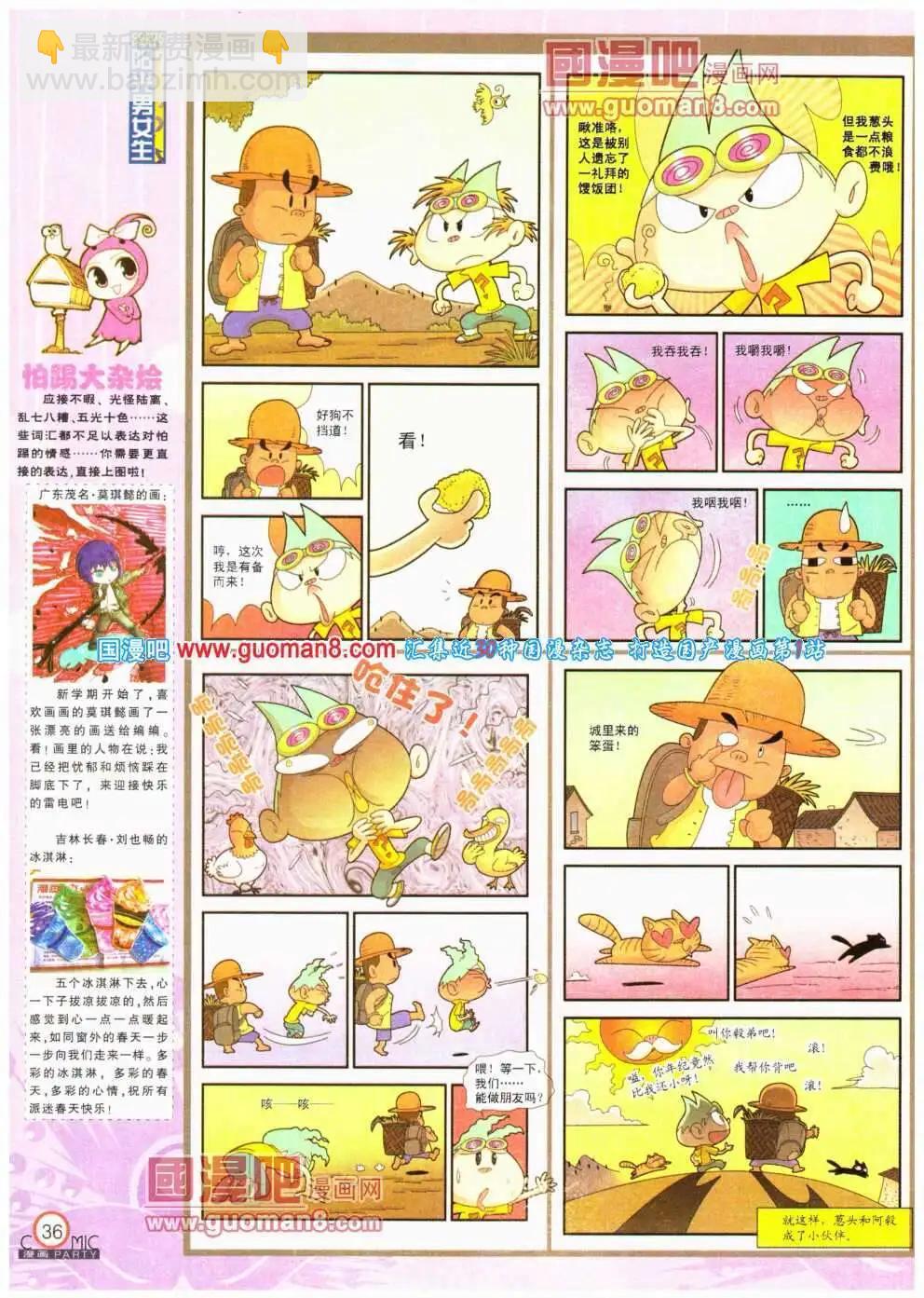 第193期 全本(1/2)-第19话