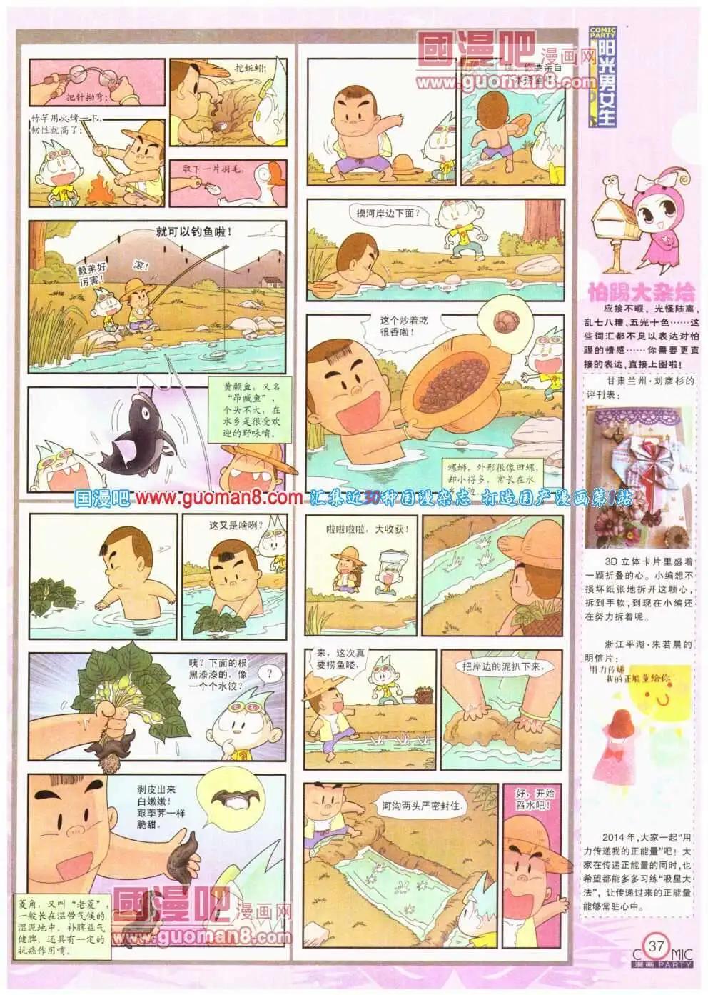 第193期 全本(1/2)-第19话