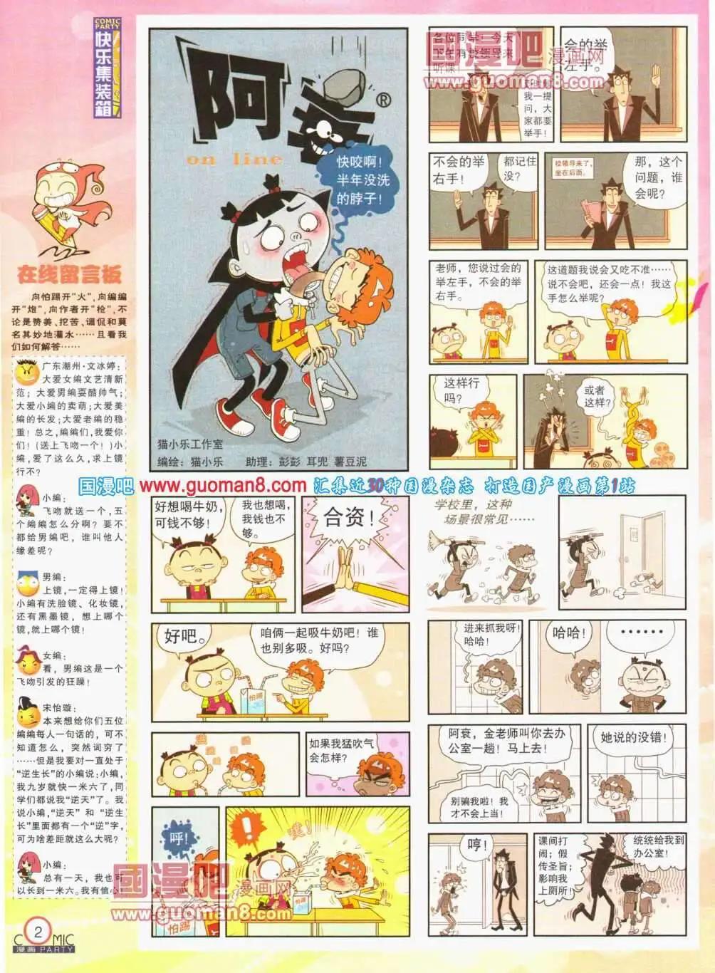 第193期 全本(1/2)-第19话