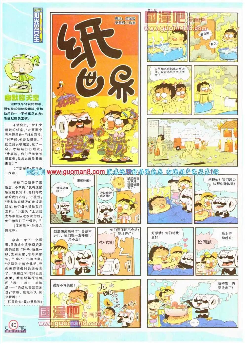 第193期 全本(1/2)-第19话