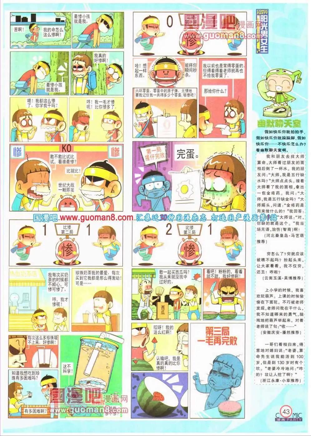 第193期 全本(1/2)-第19话