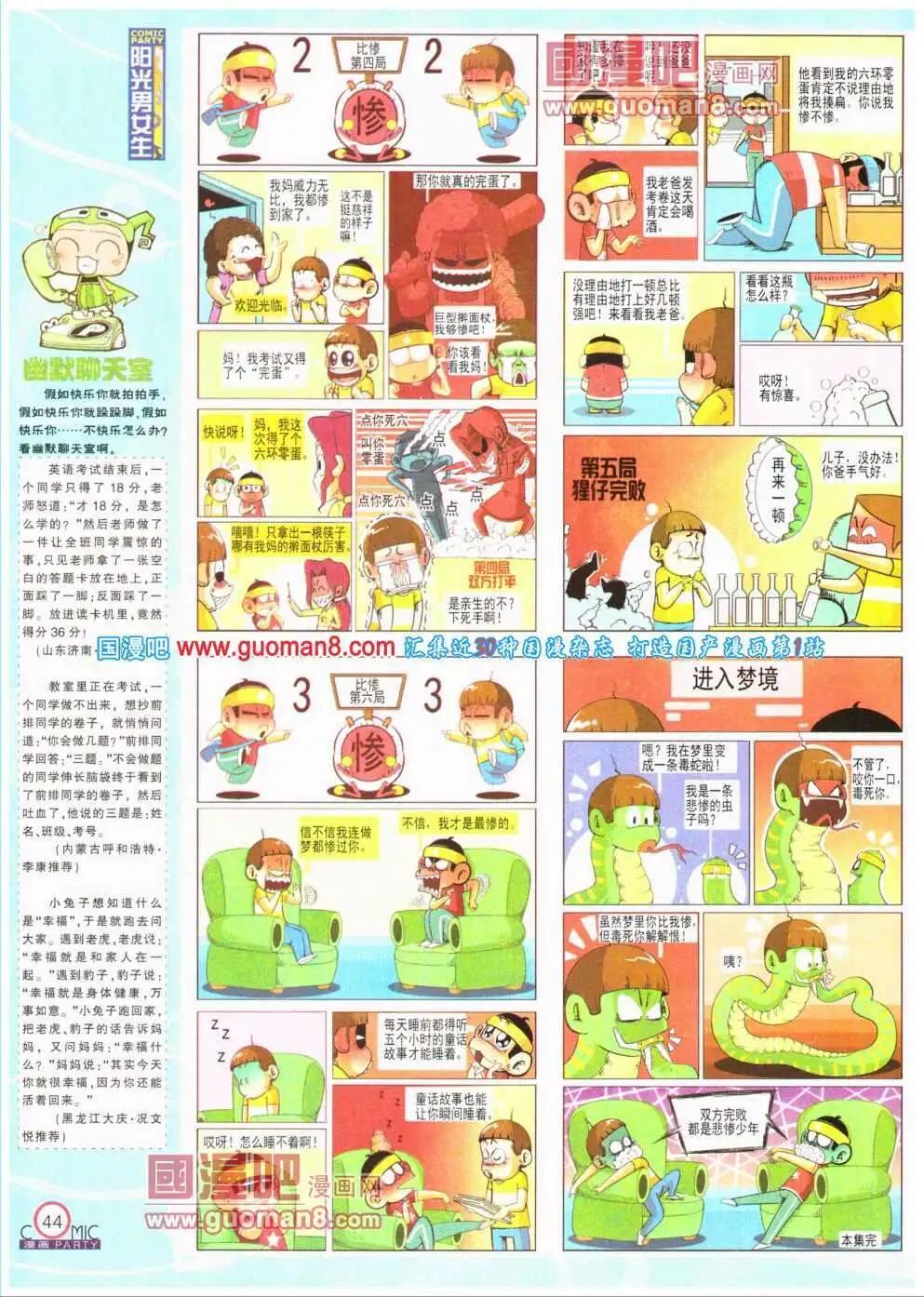 第193期 全本(1/2)-第19话