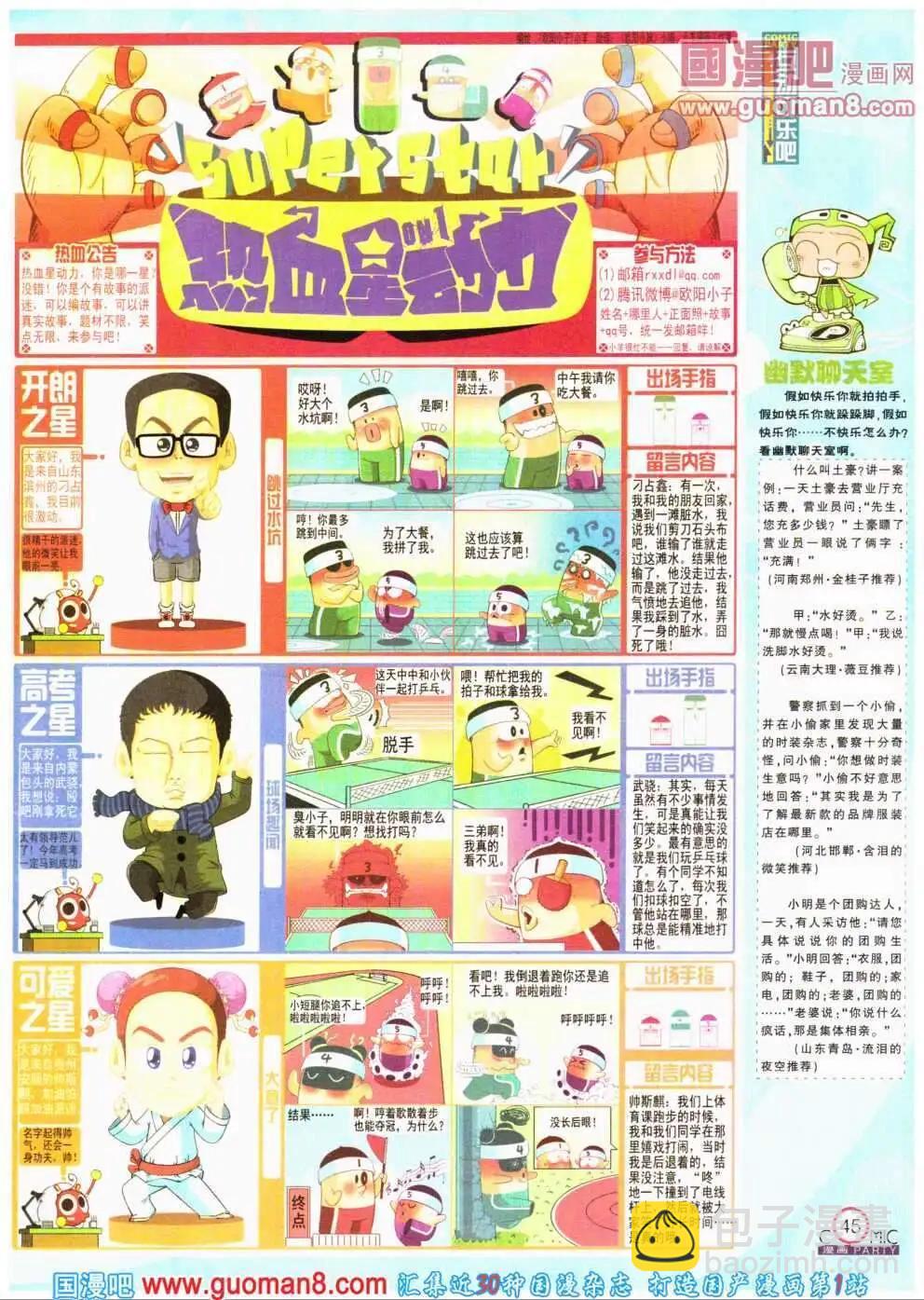 第193期 全本(1/2)-第19话