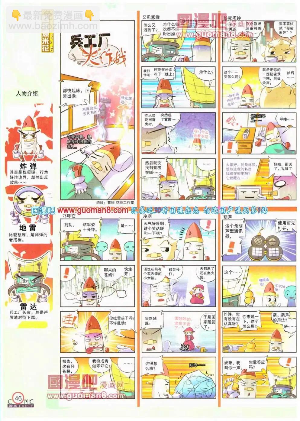 第193期 全本(1/2)-第19话