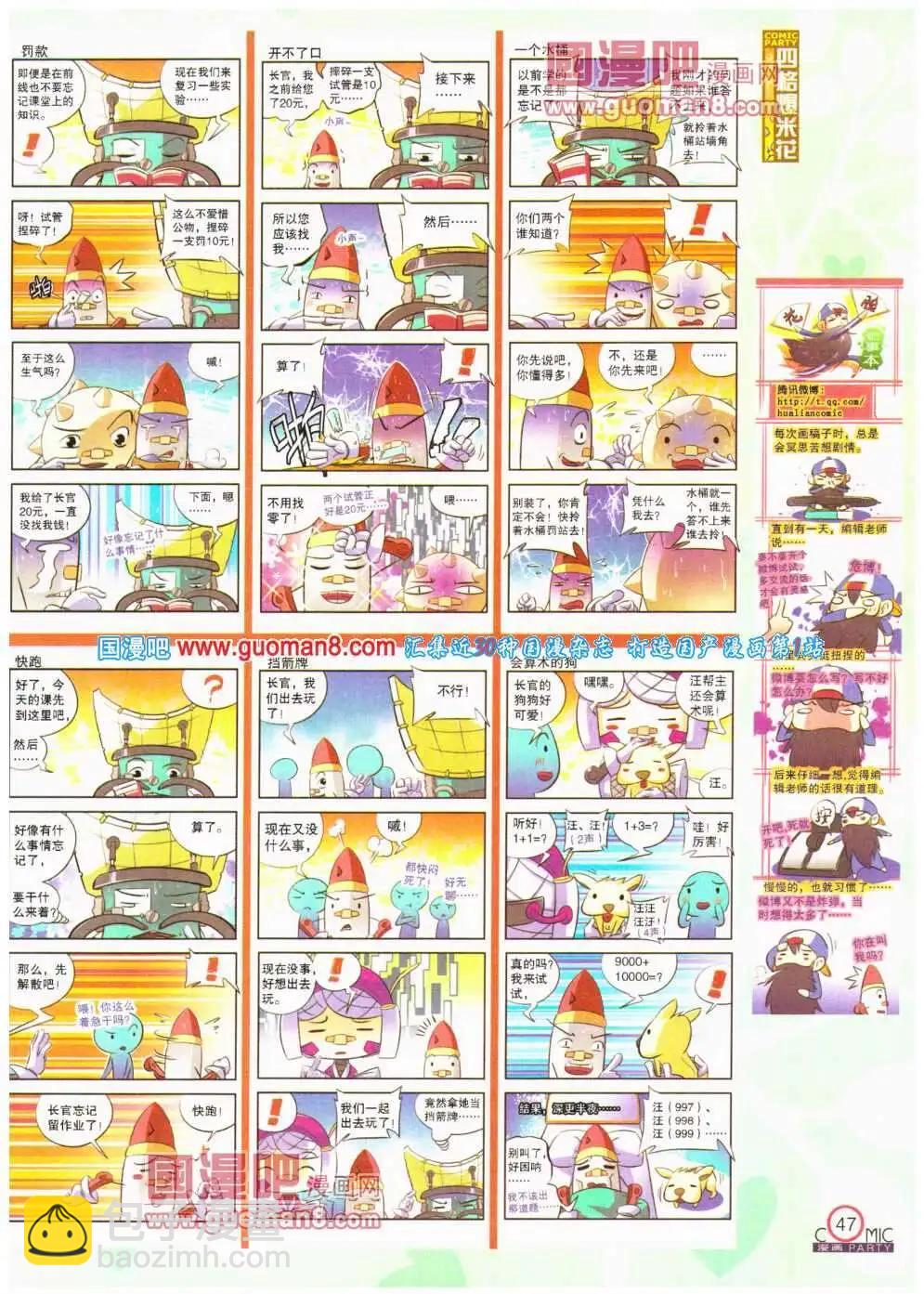 第193期 全本(1/2)-第19话