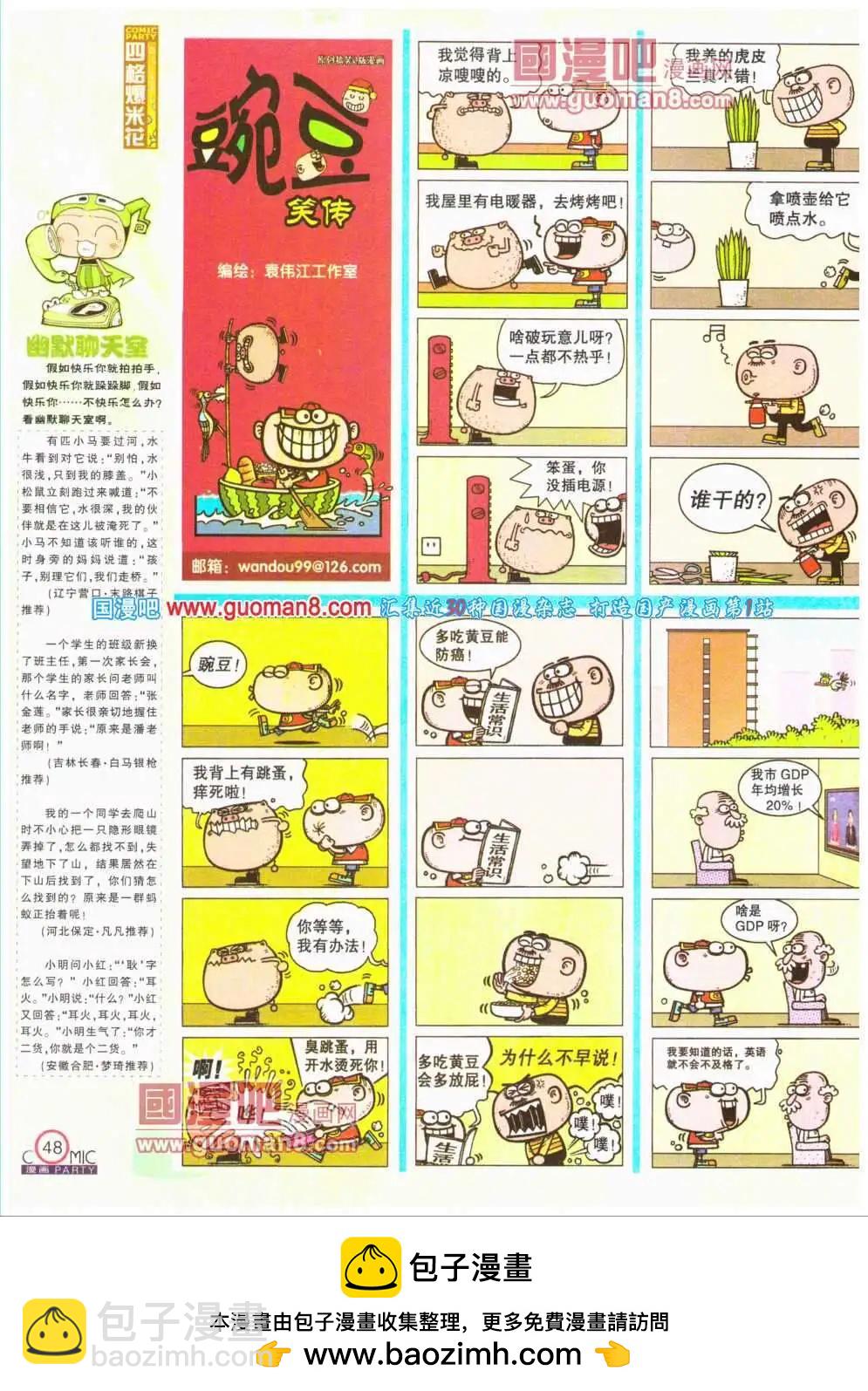 第193期 全本(1/2)-第19话