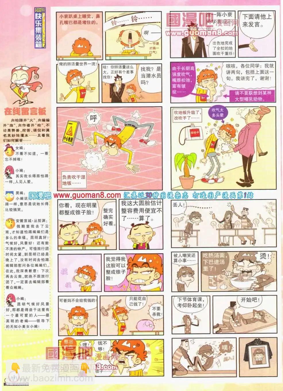 第193期 全本(1/2)-第19话