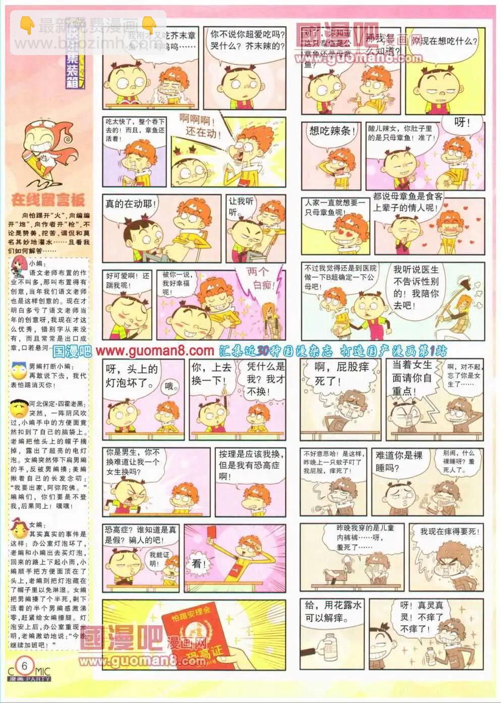 第193期 全本(1/2)-第19话