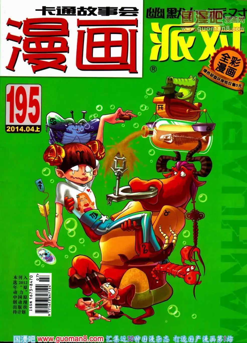 第195期 全本(1/2)-第21话