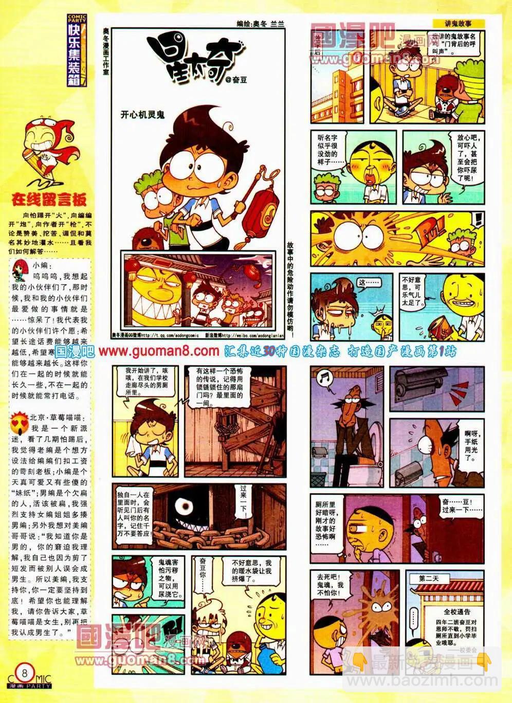 第195期 全本(1/2)-第21话