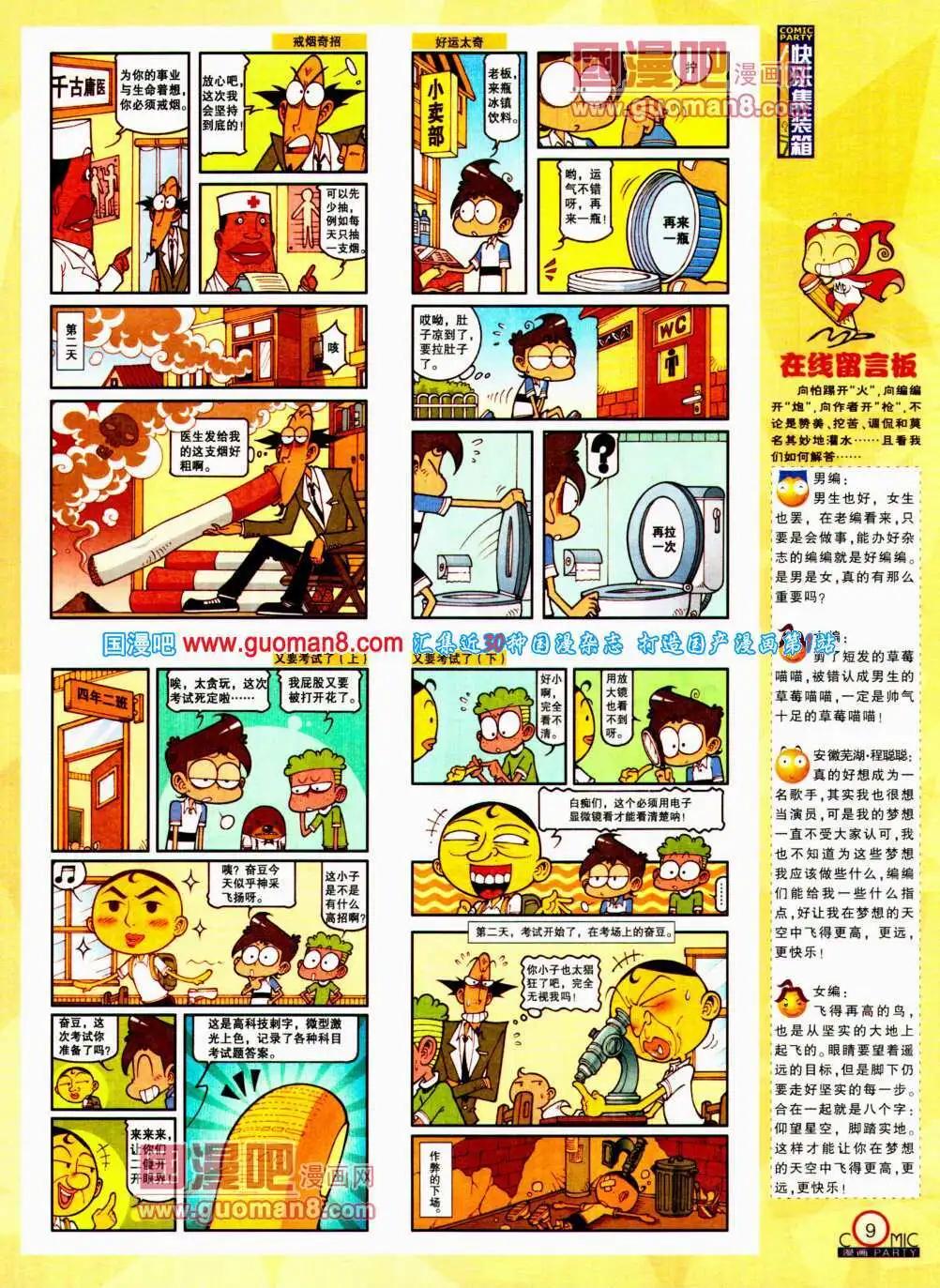 第195期 全本(1/2)-第21话