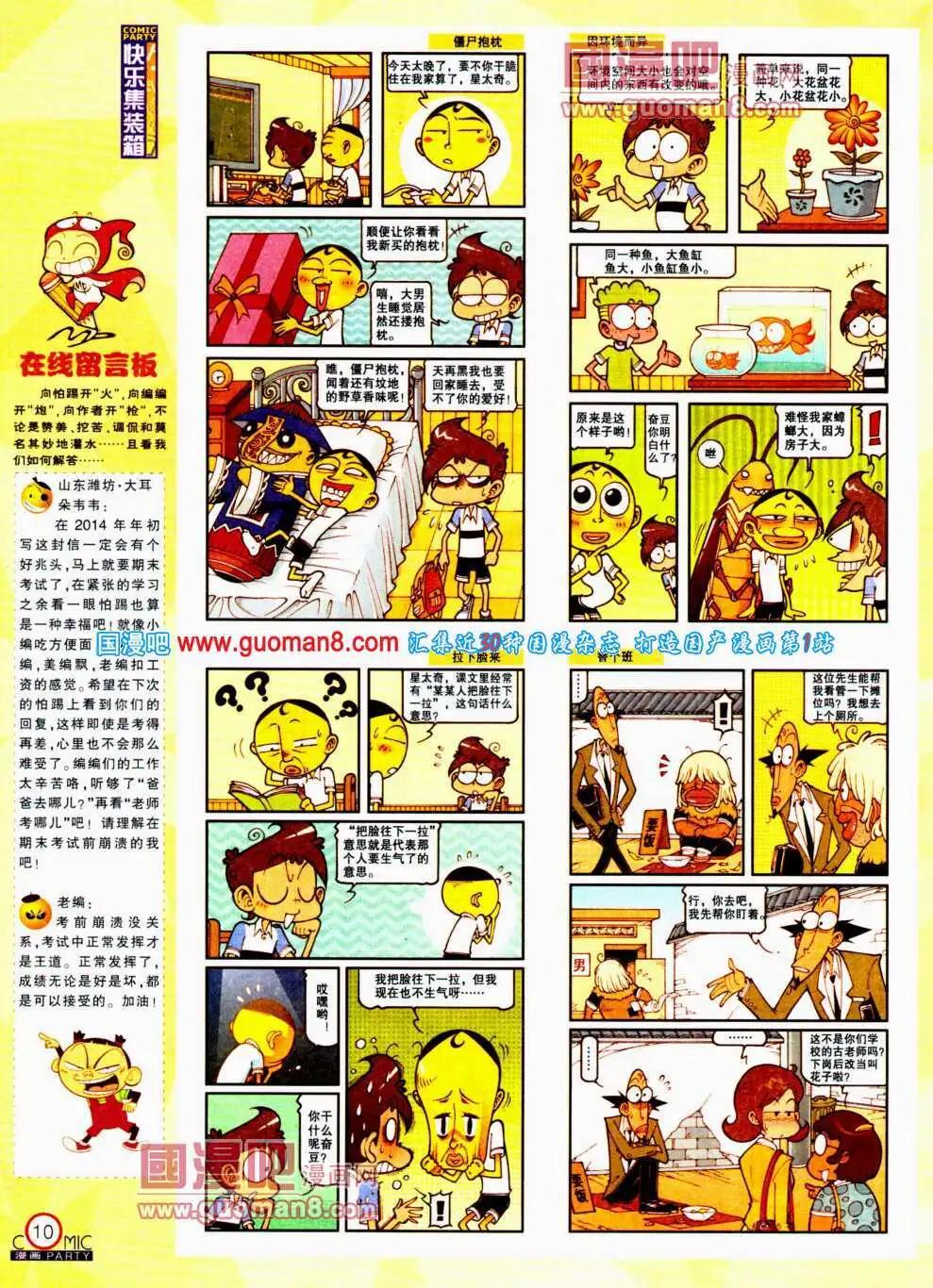 第195期 全本(1/2)-第21话