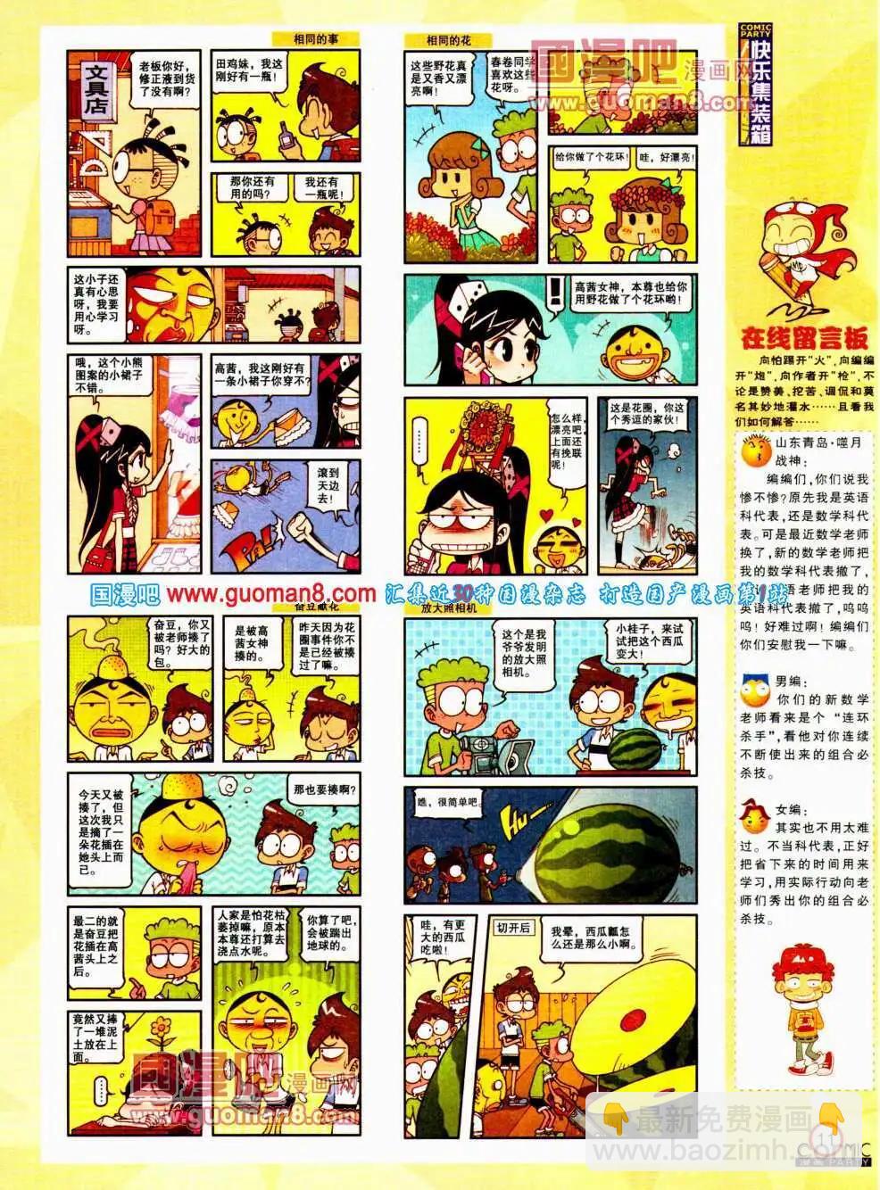 第195期 全本(1/2)-第21话