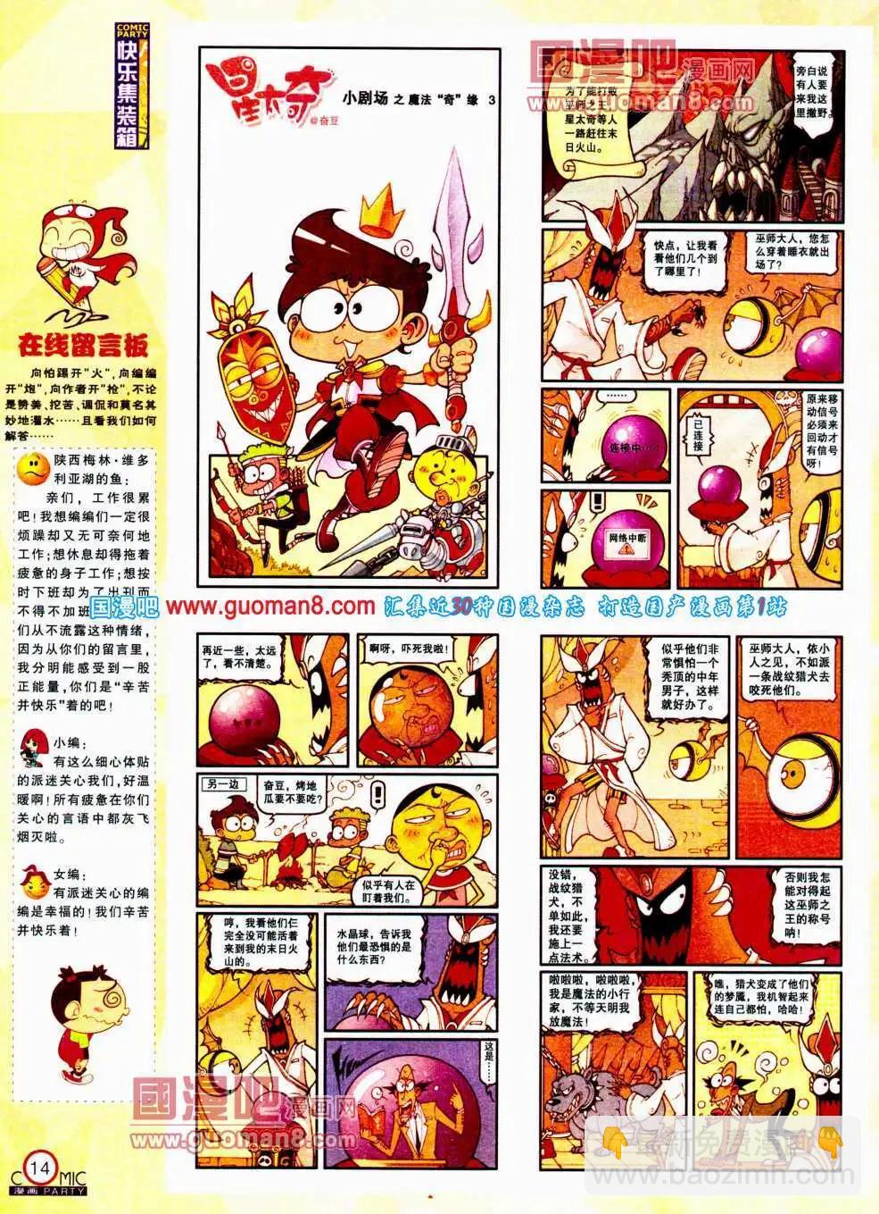 第195期 全本(1/2)-第21话