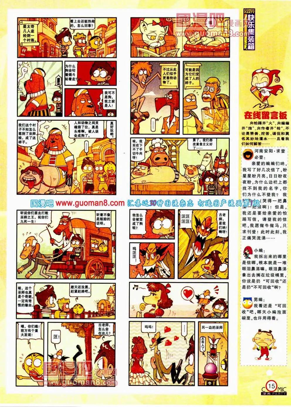 第195期 全本(1/2)-第21话