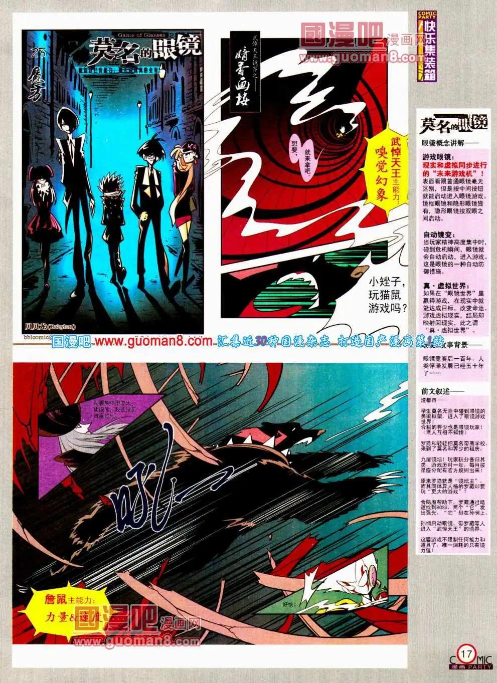 第195期 全本(1/2)-第21话