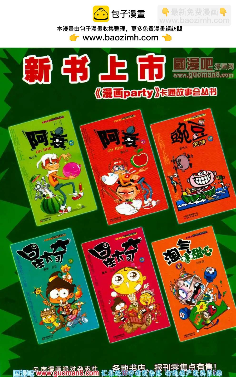 第195期 全本(1/2)-第21话